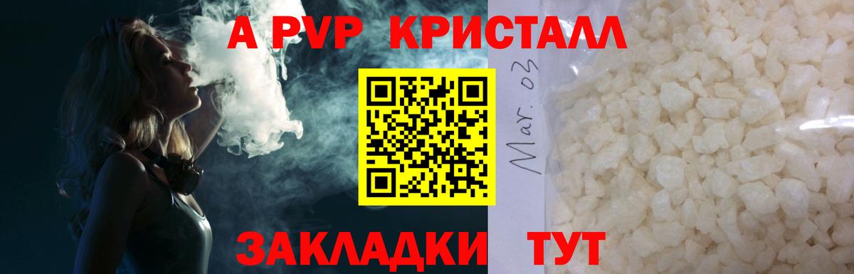 Alfa_PVP крисы CK  где купить наркоту  A-PVP мука  Alpha-PVP  Людиново  Вход с VPN 