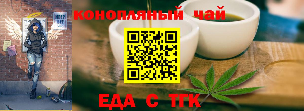Cannafood конопля Людиново