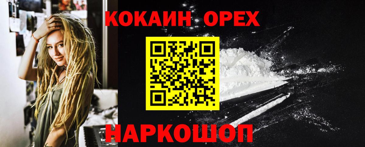 Cocaine Columbia  Вход с VPN  Cocaine Боливия  Людиново 