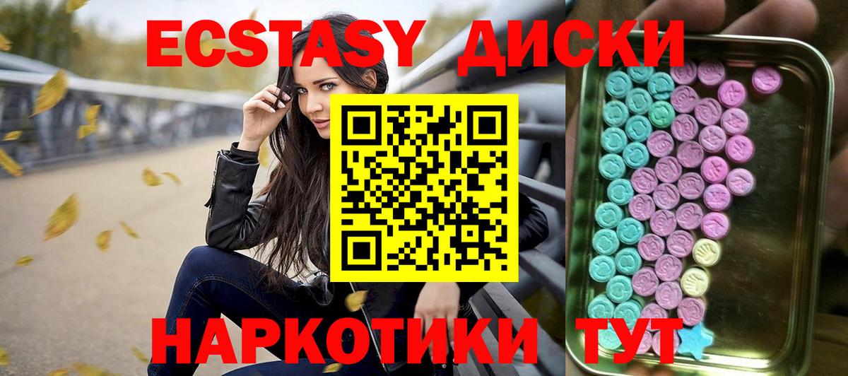 ЭКСТАЗИ круглые Людиново