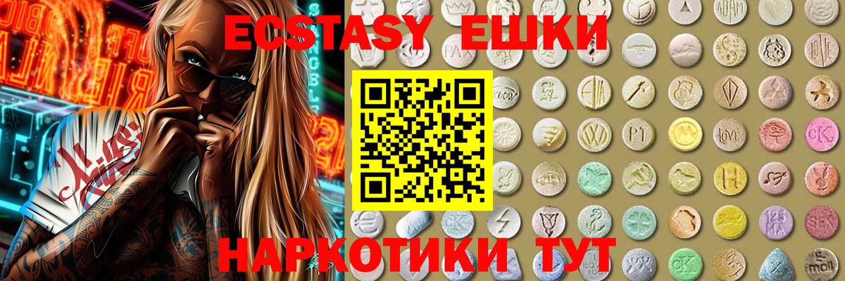 Ecstasy Philipp Plein  ЭКСТАЗИ  ЭКСТАЗИ 99%  как найти закладки  Вход с VPN  Людиново 
