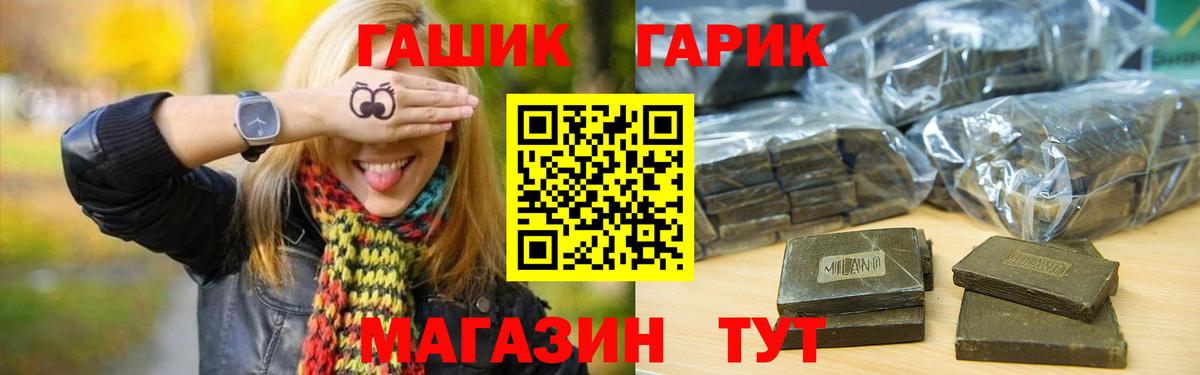 Людиново  ГАШ индика сатива  Вход с VPN 