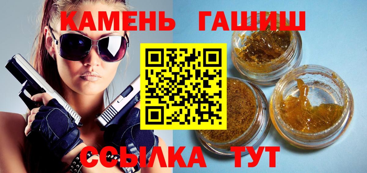 ГАШ hashish Людиново