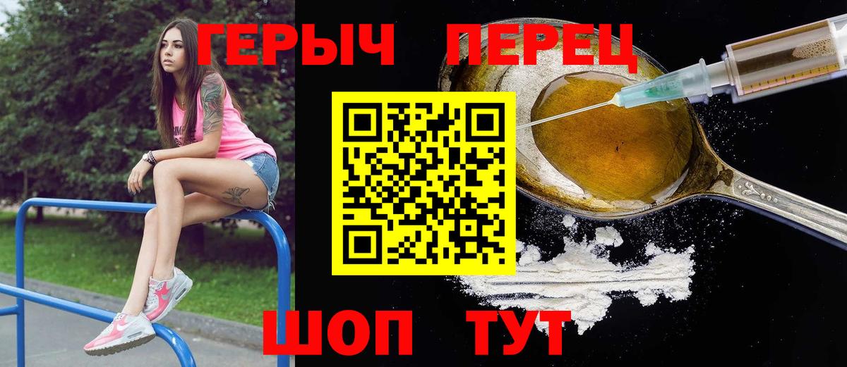 Героин гречка Людиново