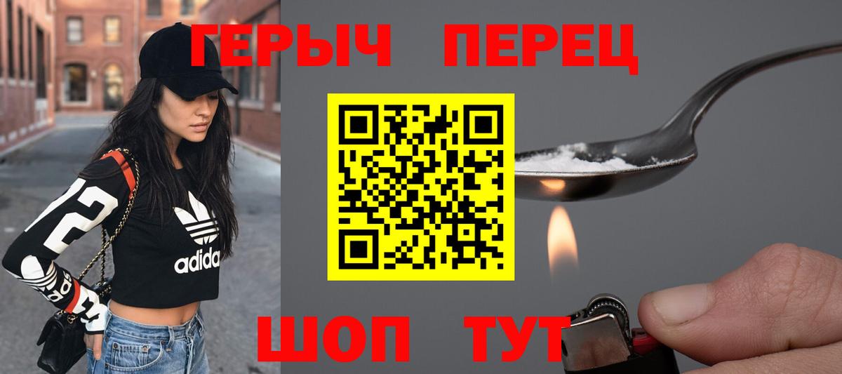 ГЕРОИН афганец  Вход с VPN  ГЕРОИН  Людиново 