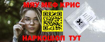 мефедрон мука Жуковский