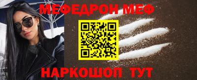 мефедрон мука Жуковский