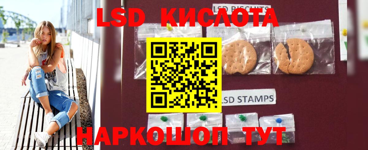ЛСД экстази ecstasy Людиново