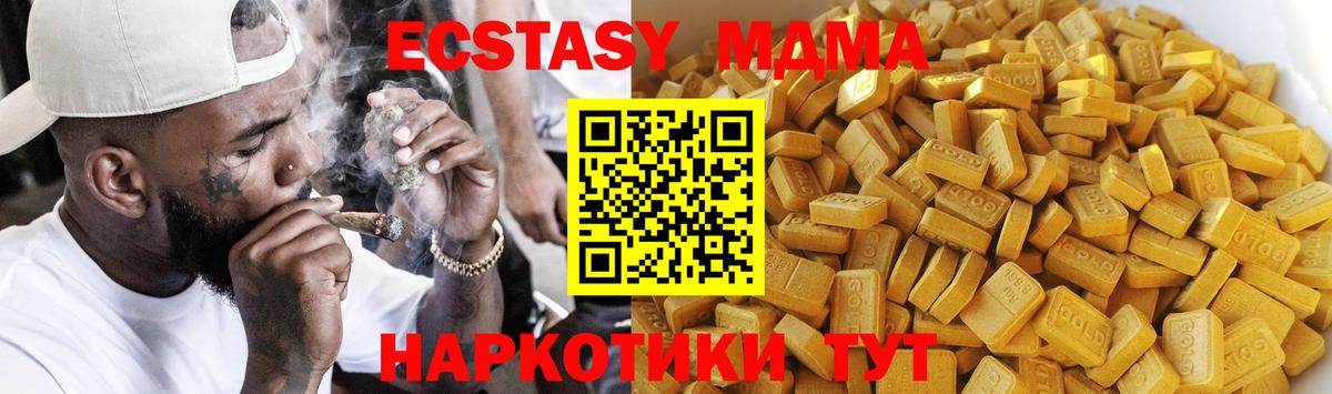 MDMA кристаллы  MDMA молли  Людиново  МДМА  Вход с VPN 