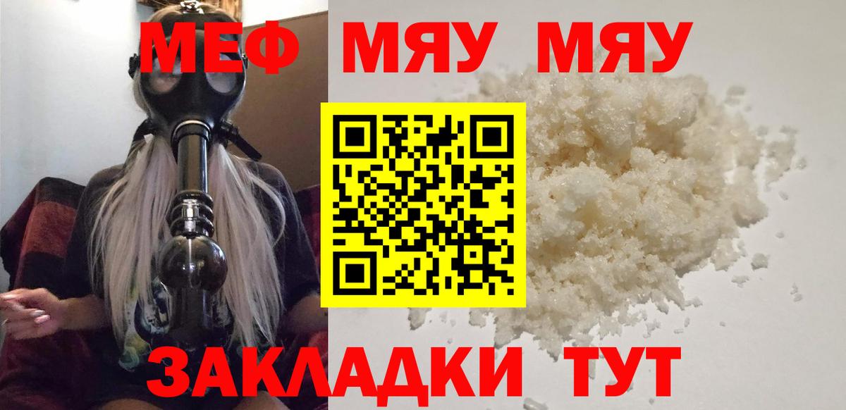 Мефедрон  даркнет сайт  Людиново  OMG как войти  МЯУ-МЯУ mephedrone  Вход с VPN  Мефедрон мука  МЯУ-МЯУ 
