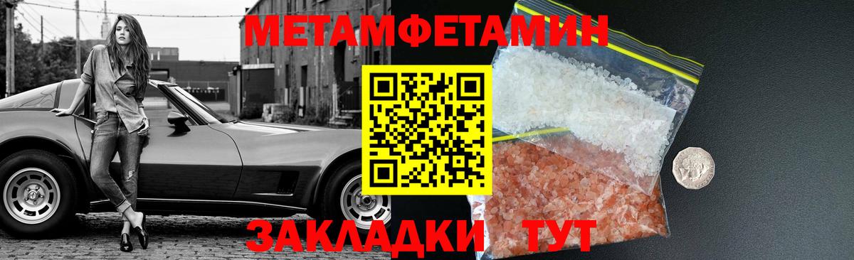 МЕТАМФЕТАМИН Декстрометамфетамин 99.9%  МЕТАМФЕТАМИН Декстрометамфетамин 99.9%  МЕТАМФЕТАМИН  Вход с VPN  Людиново 
