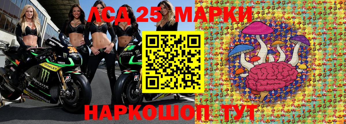 Марки N-bome 1500мкг  Вход с VPN  Людиново  Марки 25I-NBOMe  Марки N-bome 1500мкг 