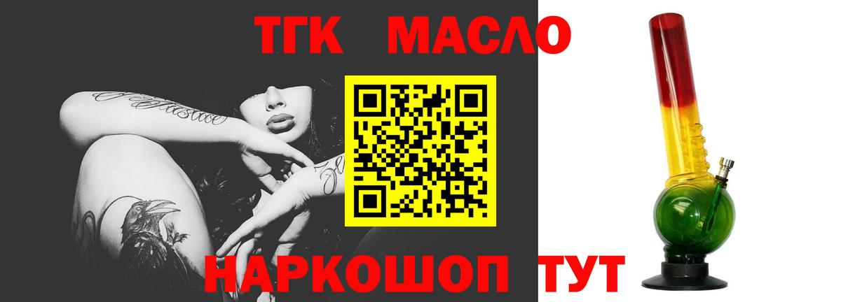 Дистиллят ТГК вейп Людиново